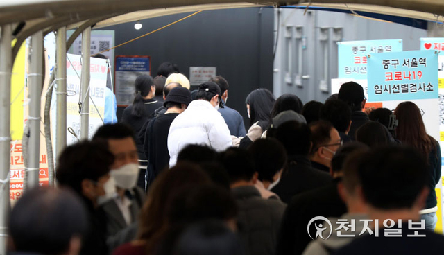 [천지일보=남승우 기자] ‘단계적 일상회복(위드 코로나)’ 계획 시행 나흘째인 4일 서울역 광장에 마련된 임시 선별검사소에서 시민들이 신종 코로나바이러스 감염증(코로나19) 검사를 받기 위해 길게 줄을 서서 기다리고 있다. 방역당국에 따르면 이날 0시 기준 코로나19 신규 확진자는 2482명으로 집계됐다. ⓒ천지일보 2021.11.4