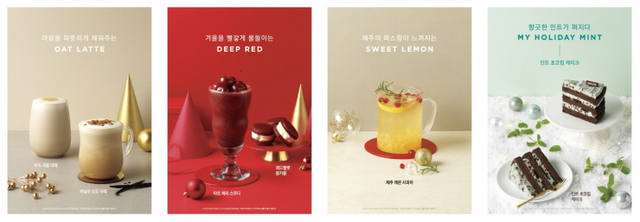 11월 메뉴 이미지. (제공: 할리스)