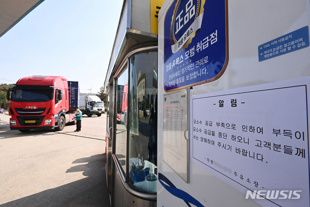 요소수 품귀 현상이 발생해 물류대란 우려가 커지고 있는 가운데 지난 3일 오후 경기도 의왕컨테이너 물류기지의 한 주유소에 요소수 공급 중단을 알리는 안내문이 붙어있다. (출처: 뉴시스)