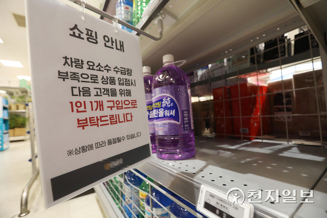 [천지일보=남승우 기자] 디젤(경유) 엔진 차량에 필수적으로 들어가는 요소수 품귀 현상이 지속되고 있는 가운데 5일 서울 시내의 한 대형마트에 요소수 판매대가 텅 비어 있다.한편 청와대는 요소수 수급 불안 문제를 해결하기 위해 비서관실이 공동참여하는 태스크포스팀을 구성해 운영할 예정이다. 박수현 청와대 국민소통수석은 이날 서면 브리핑을 통해 “소재·부품·장비 대응체계와 동일한 경제·외교가 종합된 대응체계를 구축해, 국내 산업계·물류업계 등과 협력하고, 중국 등 생산국과의 외교협의 등을 종합적으로 활용하기 위해 TF를 구성했다”고 밝혔다. ⓒ천지일보 2021.11.5