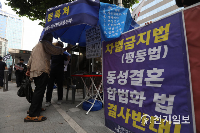 [천지일보=남승우 기자] 대한민국 애국순찰팀 등 보수단체 회원들이 17일 오후 서울 서초구 교대역 인근에서 열린 ‘제헌절 헌법수호 결의대회’에서 포괄적 차별금지법 제정 반대 등을 촉구하며 피켓을 들고 있다. ⓒ천지일보 2020.7.17