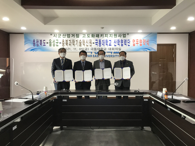 5일 충북도와 음성군이 뷰티헬스산업 업무협약을 맺은 가운데, 관계자들이 기념촬영을 하고 있다. (제공: 충북도청)