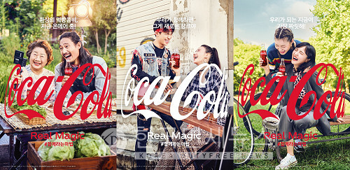 코카-콜라가 5년 만에 공개한 ‘리얼 매직’ 슬로건 이미지. (제공: 코카-콜라)