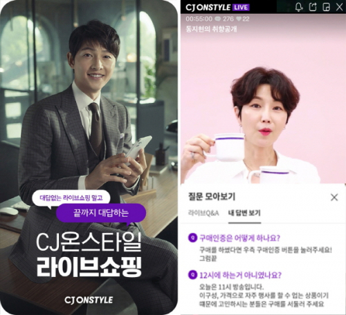 라이브쇼핑 이미지. (제공: CJ온스타일)