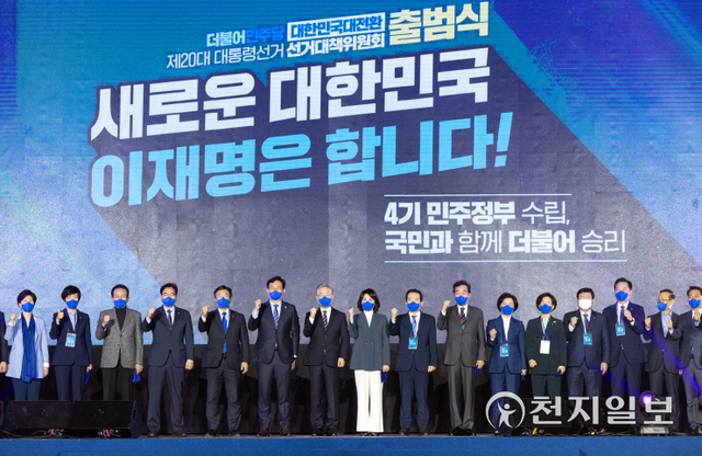 [천지일보=박준성 기자] 더불어민주당 이재명 후보와 선대위원장들이 2일 오후 서울 송파구 올림픽경기장 KSPO돔에서 열린 민주당 ‘제20대 대통령선거 선거대책위원회 출범식’에서 선대위 관계자들과 함께 파이팅을 외치고 있다. ⓒ천지일보 2021.11.2