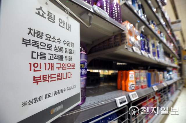 [천지일보=남승우 기자] 디젤(경유) 엔진 차량에 필수적으로 들어가는 요소수 품귀 현상이 지속되고 있는 가운데 5일 서울 시내의 한 대형마트에 요소수 입고 시 1인 1개 구입 안내문이 게시돼 있다.한편 청와대는 요소수 수급 불안 문제를 해결하기 위해 비서관실이 공동참여하는 태스크포스팀을 구성해 운영할 예정이다. 박수현 청와대 국민소통수석은 이날 서면 브리핑을 통해 “소재·부품·장비 대응체계와 동일한 경제·외교가 종합된 대응체계를 구축해, 국내 산업계·물류업계 등과 협력하고, 중국 등 생산국과의 외교협의 등을 종합적으로 활용하기 위해 TF를 구성했다”고 밝혔다. ⓒ천지일보 2021.11.5