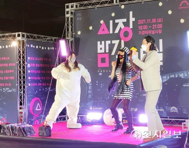 [천지일보 청주=이진희 기자] 지난 6일 열린 청주 가경터미널 시장의 ‘시장밤길마실’ 행사에서 엄마와 딸이 코스프레 의상을 입고 함께 춤을 추고 있다. ⓒ천지일보 2021.11.7