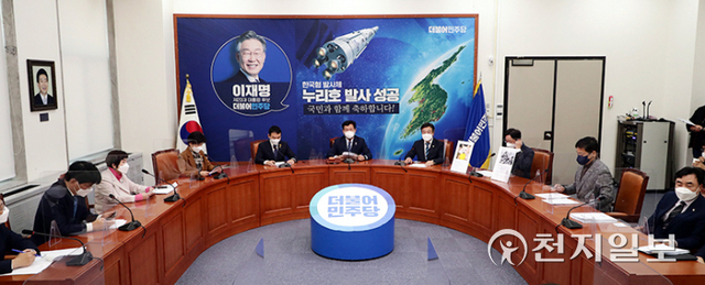 [천지일보=박준성 기자] 더불어민주당 송영길 대표가 22일 오전 서울 여의도 국회에서 열린 최고위원회의에서 발언하고 있다. (제공: 민주당) ⓒ천지일보 2021.10.22