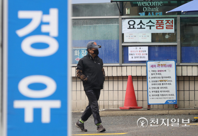 [천지일보=남승우 기자] 요소수 공급 부족이 지속되고 있는 8일 오후 서울 시내의 한 주유소에 요소수 품절 안내문이 붙어 있다.한편 정부는 요소수 공급난에 대응하기 위해 이날부터 매점매석 행위를 등 요소수·요소 불법 유통 점검에 본격적으로 나선다. 매점매석 행위를 한 요소수 제조·수입·판매업자는 물가안정법에 따라 3년 이하의 징역 또는 1억원 이하의 벌금에 처해진다. ⓒ천지일보 2021.11.8