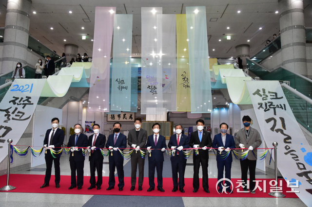 8일 진주시청 1층에서 진주실크 문화축제 개막식이 열리고 있다. (제공: 진주시) ⓒ천지일보 2021.11.8