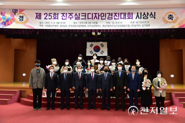 8일 진주시청 1층에서 진주실크 디자인경진대회 시상식이 열리고 있다. (제공: 진주시) ⓒ천지일보 2021.11.8