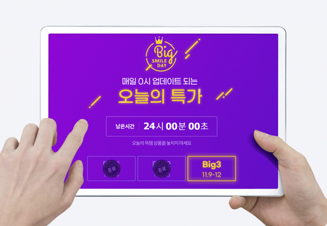 G마켓·옥션·G9가 인기 제품을 평소 접하기 힘든 할인가에 만날 수 있는 ‘히어로 아이템’ 특가딜을 선보인다고 9일 밝혔다. (제공: G마켓)