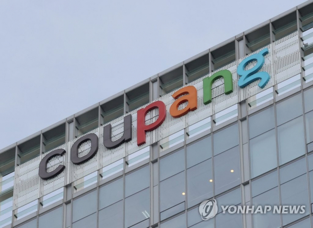쿠팡 본사. (출처: 연합뉴스)