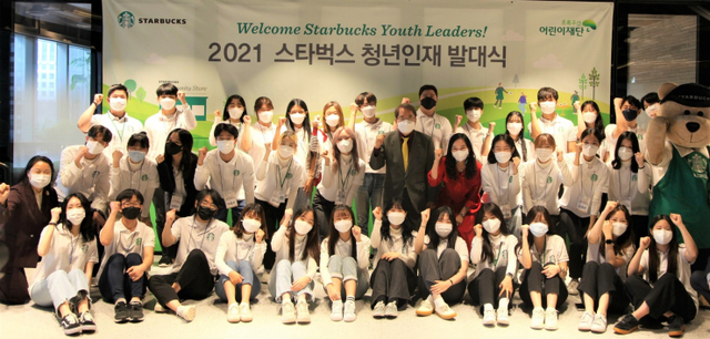 청년 인재들이 지난 8일 스타벅스 커뮤니티 스토어 청년 인재 7기 발대식에서 장수아 스타벅스 인사 담당 상무(가운뎃줄 오른쪽에서 여섯 번째), 이제훈 초록우산 어린이재단 회장(가운뎃줄 오른쪽에서 일곱 번째)과 기념사진을 찍고 있다. (제공: 스타벅스)