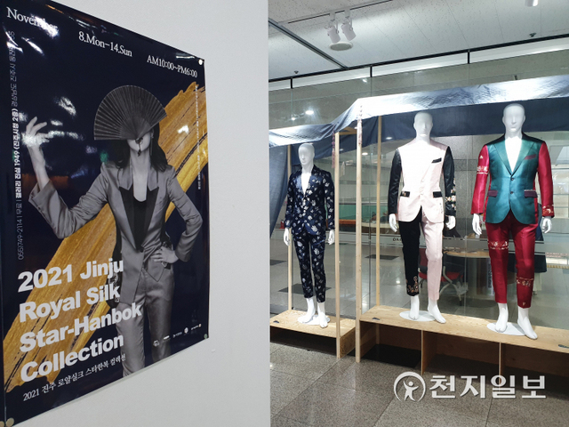 [천지일보 진주=최혜인 기자] 10일 ‘실크, 진주에 길을 묻다’라는 주제로 진주실크 문화축제가 열리고 있는 진주시청 1층에서 붓글씨가 새겨진 진주실크가 하늘하늘 펼쳐져 있다.오는 14일까지 시청 1층 로비에는 제25회 진주실크디자인경진대회 수상작과 실크를 이용한 다양한 제품·작품 등이 전시된다. 2층에서는 스타한복 컬렉션이 열려 연예인들이 착용한 다양한 진주실크 복장을 만나볼 수 있다. ⓒ천지일보 2021.11.10
