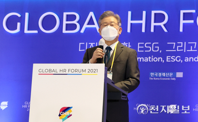[천지일보=박준성 기자] 더불어민주당 이재명 대선후보가 10일 서울 광진구 그랜드 워커힐 서울에서 열린 글로벌인재포럼2021 VIP간담회에서 축사를 하고 있다. ⓒ천지일보 2021.11.10
