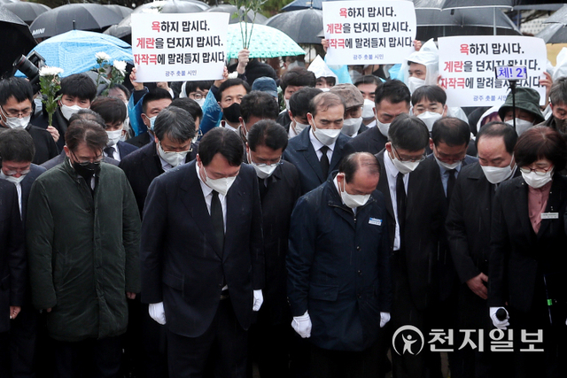 [천지일보=박준성 기자] 국민의힘 윤석열 대선후보가 10일 오후 광주 북구 국립 5.18 민주묘지에서 방문을 항의하는 시민들에게 막혀 참배단까지 가지 못한 채 도중에 멈춰 서 참배하고 있다. ⓒ천지일보 2021.11.10