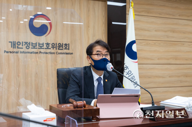 윤종인 개인정보보호위원회 위원장이 10일 오전 서울 종로구 정부청사에서 개최된 제18회 개인정보보호위원회 전체회의에서 모두발언을 하고 있다. (제공: 개인정보보호위원회) ⓒ천지일보 2021.11.10