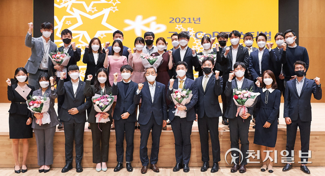 지난 8일 윤종규 KB금융그룹 회장(앞줄 가운데)이 ‘2021 그룹 CoP 페스티벌’ 참석자들과 기념촬영을 하고 있다. (제공: KB금융그룹) ⓒ천지일보 2021.11.10