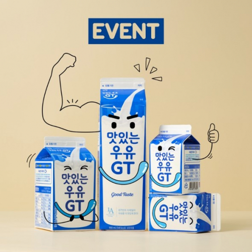 맛있는우유GT 리뉴얼 SNS 이벤트 이미지. (제공: 남양유업)