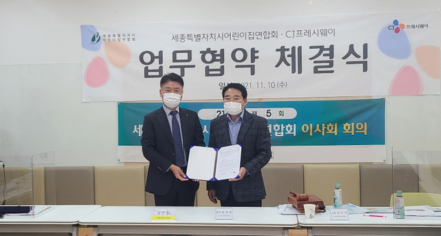 강연중 CJ프레시웨이 전략사업본부장(왼쪽)과 육태유 세종특별자치시어린이집연합회 회장(오른쪽)이 지난 10일 세종특별자치시육아종합지원센터에서 업무협약 체결 후 기념 촬영을 하고 있다. (제공: CJ프레시웨이)