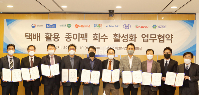 서울우유협동조합이 종이팩 회수 활성화를 위한 업무협약을 체결하고 박준구 서울우유협동조합 상무(왼쪽에서 세 번째) 등 참가자들이 기념사진을 촬영하고 있다. (제공: 서울우유협동조합)