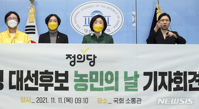 심상정(왼쪽 세번째) 정의당 대선 후보가 11일 국회 소통관에서 열린 농민의날 기자회견에서 농정 공약을 발표하고 있다. 2021.11.11 (출처: 뉴시스)