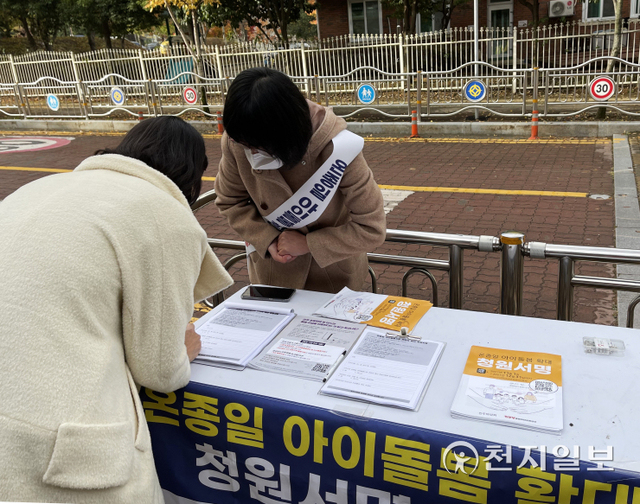 [천지일보 진주=최혜인 기자] 진주여성회 등이 11일 상평동에서 초등돌봄 확대를 위한 서명운동을 벌이고 있다. ⓒ천지일보 2021.11.11