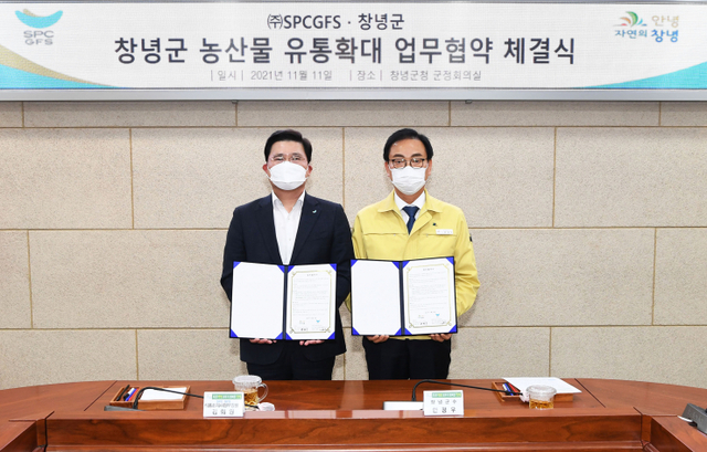 김희원 SPC GFS 식품소재사업부장 상무(왼쪽)와 한정우 창녕군수(오른쪽)가 지난 11일 창녕군청 군정회의실에서 개최된 ‘창녕 농산물 유통확대를 위한 업무 협약식’에서 기념 촬영을 하고 있다. (제공: SPC GFS)
