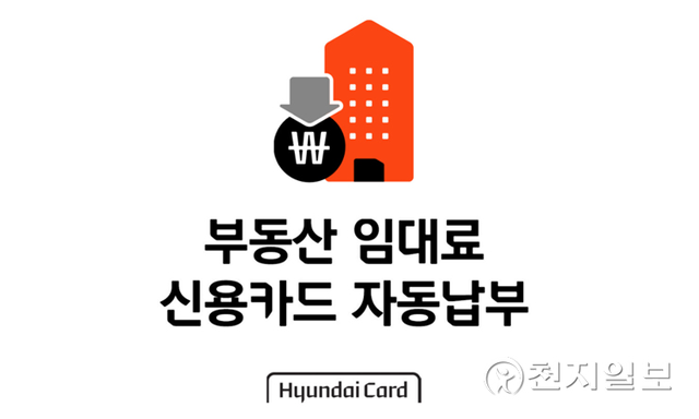 (제공: 현대카드) ⓒ천지일보 2021.11.12