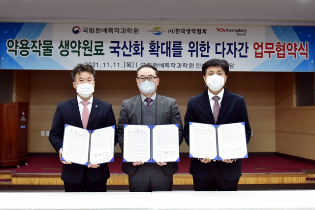 생약원료 국산화 확대를 위한 광동제약-국립원예특작과학원-한국생약협회 간 MOU 체결 후 참석자들이 기념 촬영을 하고 있다. 광동제약 구영태 천연물융합연구개발본부장(중앙), 국립원예특작과학원 박교선 인삼특작부장(오른쪽), 한국생약협회 김광신 회장(왼쪽). (제공: 광동제약) ⓒ천지일보 2021.11.12