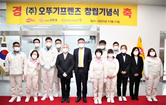 11일 오뚜기 안양공장에서 열린 오뚜기프렌즈 창립기념식에서 임직원들이 기념촬영을 하고 있다. 기념식에는 오뚜기 함영준 회장, 황성만 사장, 오뚜기프렌즈 장경업 대표이사, 한국장애인고용공단 차정훈 고용촉진이사, 정호연 경기지역본부장, 안양과천상공회의소 배해동 회장 등이 참석했다. (제공: 오뚜기) ⓒ천지일보 2021.11.12