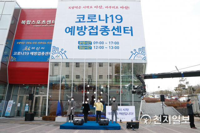 [천지일보 아산=박주환 기자] 충남 아산시가 28일 이순신종합운동장에 ‘코로나19 백신 예방접종센터’를 설치했다. 연면적 4084㎡, 1230여평 규모로 설치한 센터에는 의사 10명, 간호사 20명, 행정인력 40명 등이 배치돼 일일 1500명의 시민에게 접종이 가능하다. (제공: 아산시) ⓒ천지일보 2021.1.28