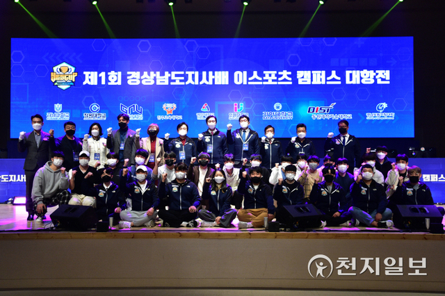 지난 13일 ‘제1회 경남도지사배 e스포츠 캠퍼스 대항전’ 결승전에서 조규일 시장과 강민국 국회의원을 비롯한 관계자들이 대회 참가자들과 기념촬영을 하고 있다. (제공: 진주시) ⓒ천지일보 2021.11.14