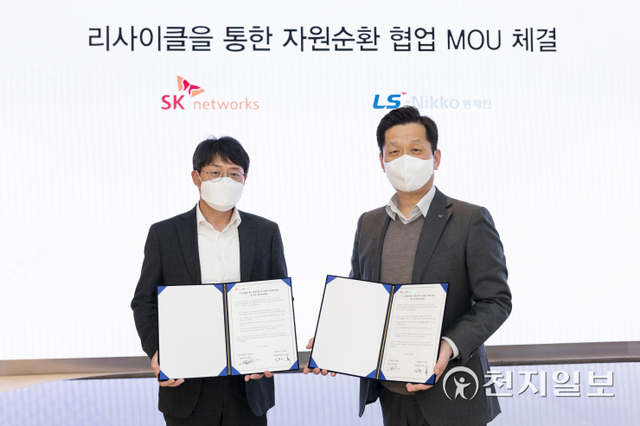 김윤의 SK네트웍스 정보통신사업부장(왼쪽)과 최태선 LS니꼬동제련 원료부문장이 15일 협약식을 마친 후 기념촬영을 하고 있다. (제공: SK네트웍스) ⓒ천지일보 2021.11.15