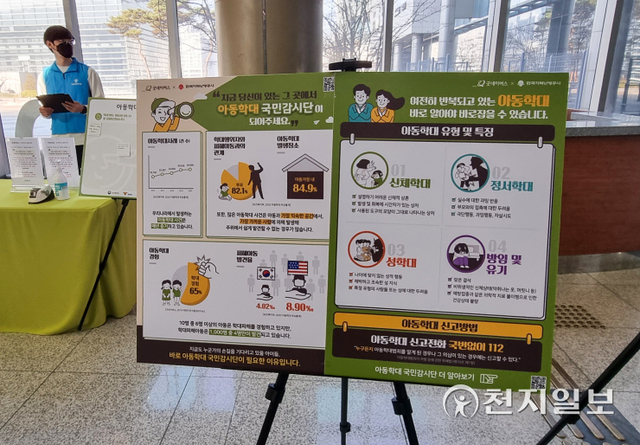 [천지일보 천안=박주환 기자]  충남 천안시가 아동학대 예방의 날(11월 19일)을 맞아 충남아동보호전문기관과 함께 15일~19일 5일간 천안시청 로비에서 ‘아동학대예방 주간’ 행사 사진전을 개최한다. ⓒ천지일보 2021.11.15