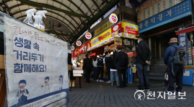 [천지일보=남승우 기자] 11월 초 단계적 일상회복(위드 코로나)으로 방역체계 전환을 앞둔 22일 서울 종로구 광장시장 입구에 사회적 거리두기 안내문이 붙어 있다. ⓒ천지일보 2021.10.22