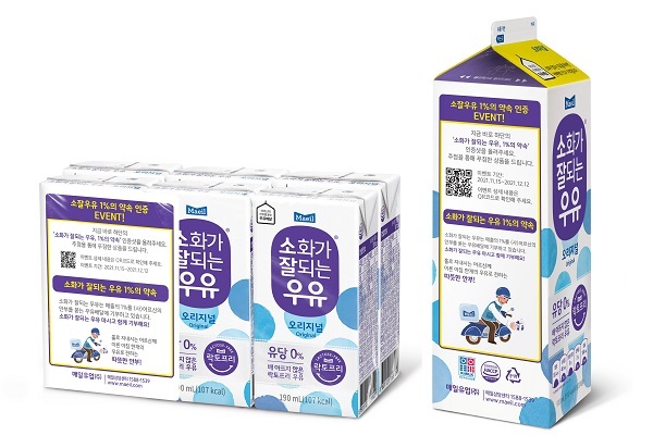 소화가 잘되는 우유 멸균, 살균 제품. (제공: 매일유업)