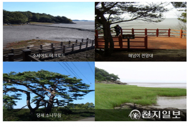 인천 서구의 유일한 섬 세어도. (출처: 인천 서구청 홈) ⓒ천지일보 2021.11.15