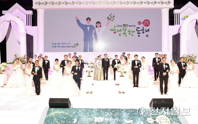 16일 한국토지주택공사(LH) 진주 본사에서 임대주택 입주민 중 혼례를 치르지 못한 15쌍의 부부를 대상으로 ‘백년가약, 행복한 동행 결혼식’이 열리고 있다. (제공: LH) ⓒ천지일보 2021.11.16