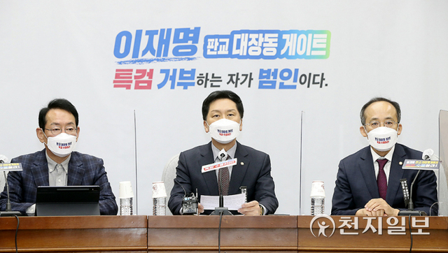 [천지일보=박준성 기자] 국민의힘 김기현 원내대표가 16일 서울 여의도 국회에서 열린 최고위원회의에서 발언하고 있다. ⓒ천지일보 2021.11.16