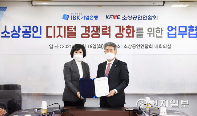 16일 소상공인연합회에서 윤종원 기업은행장(오른쪽)과 오세희 소상공인연합회 회장이 업무협약 체결식을 마치고 기념촬영을 하고 있다. (제공: IBK기업은행) ⓒ천지일보 2021.11.17