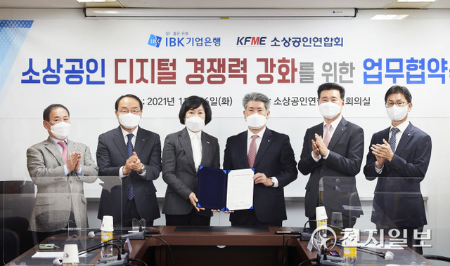 16일 소상공인연합회에서 윤종원 기업은행장(오른쪽 세번째)과 오세희 소상공인연합회 회장(오른쪽 네번째), 감성한 기업은행 기업고객 그룹장(오른쪽 두번째), 박청준 기업은행 혁신금융 그룹장(오른쪽 첫 번째), 유기준 소상공인연합회 부회장(오른쪽 다섯 번째)  김완수 소상공인연합회 부회장(오른쪽 여섯 번째)이 업무협약 체결식을 마치고 기념촬영을 하고 있다. (제공: IBK기업은행) ⓒ천지일보 2021.11.17