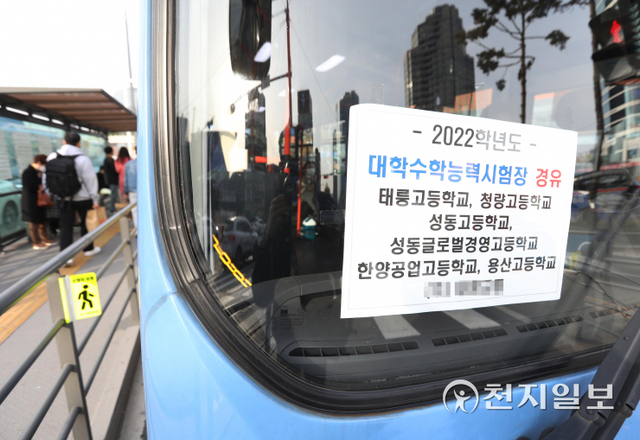 [천지일보=남승우 기자] 2022학년도 대학수학능력시험을 하루 앞둔 17일 오후 서울역 버스환승센터에서 수능 시험장 경유 안내문이 붙은 버스들이 운행하고 있다. ⓒ천지일보 2021.11.17