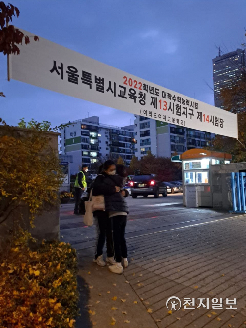 [천지일보=홍보영 기자] 18일 오전 2022학년도 대학수학능력시험(수능) 제 13시험지구 제 14시험장인 서울 영등포구 여의도여자고등학교 앞에서 시험장 입장 직전 한 수험생이 부모와 포옹하고 있다. ⓒ천지일보 2021.11.18