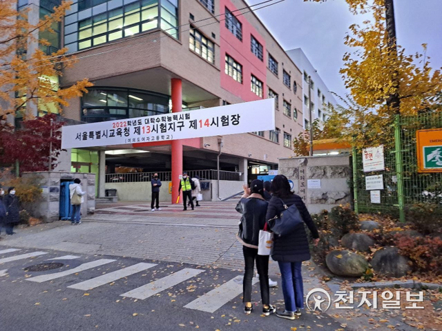 [천지일보=홍보영 기자] 18일 오전 2022학년도 대학수학능력시험(수능) 제 13시험지구 제 14시험장인 서울 영등포구 여의도여자고등학교 앞에서 학부모들이 수험생들에게 응원을 보내고 있다. ⓒ천지일보 2021.11.18