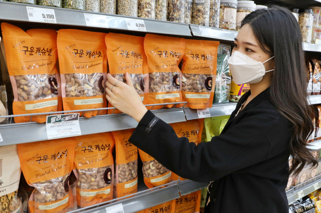 고객이 ‘껍질 통 캐슈넛’을 고르고 있다. (제공: 롯데마트)