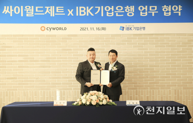 지난 16일 서울 을지로 IBK파이낸스타워에서 김재홍 IBK기업은행 개인고객·카드사업그룹 부행장(오른쪽)과 손성민 싸이월드제트 대표가 협약식을 마치고 기념촬영을 하고 있다. (제공: IBK기업은행) ⓒ천지일보 2021.11.18