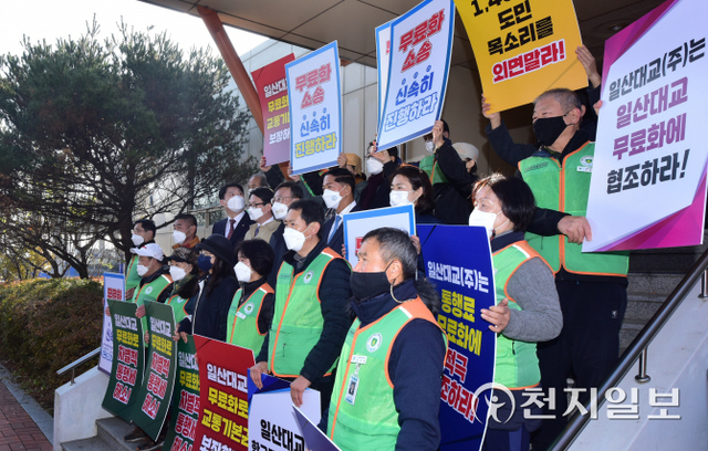 김포·경기도·고양·파주시 지자체장들을 비롯해 3개시의 시민단체 80여명이 17일 ‘차별적 통행세 철폐하라’ ‘일산대교 무료화에 협조하라’는 피켓을 들고 일산대교㈜ 측에 국민의 교통기본권 보장을 위해 전향적 자세를 취할 것을 촉구하고 있다. (제공: 김포시청) ⓒ천지일보 2021.11.19