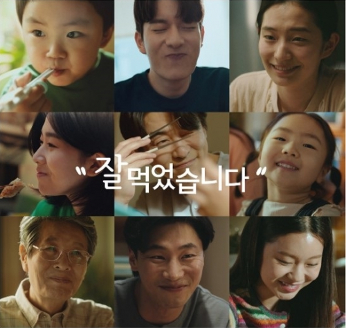 ‘잘 먹었습니다’ 비비고 브랜드 캠페인 이미지. (제공: CJ제일제당)